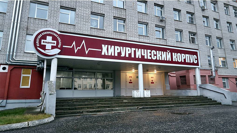 Новости в регионах - Организация хирургической помощи во Владимирской области